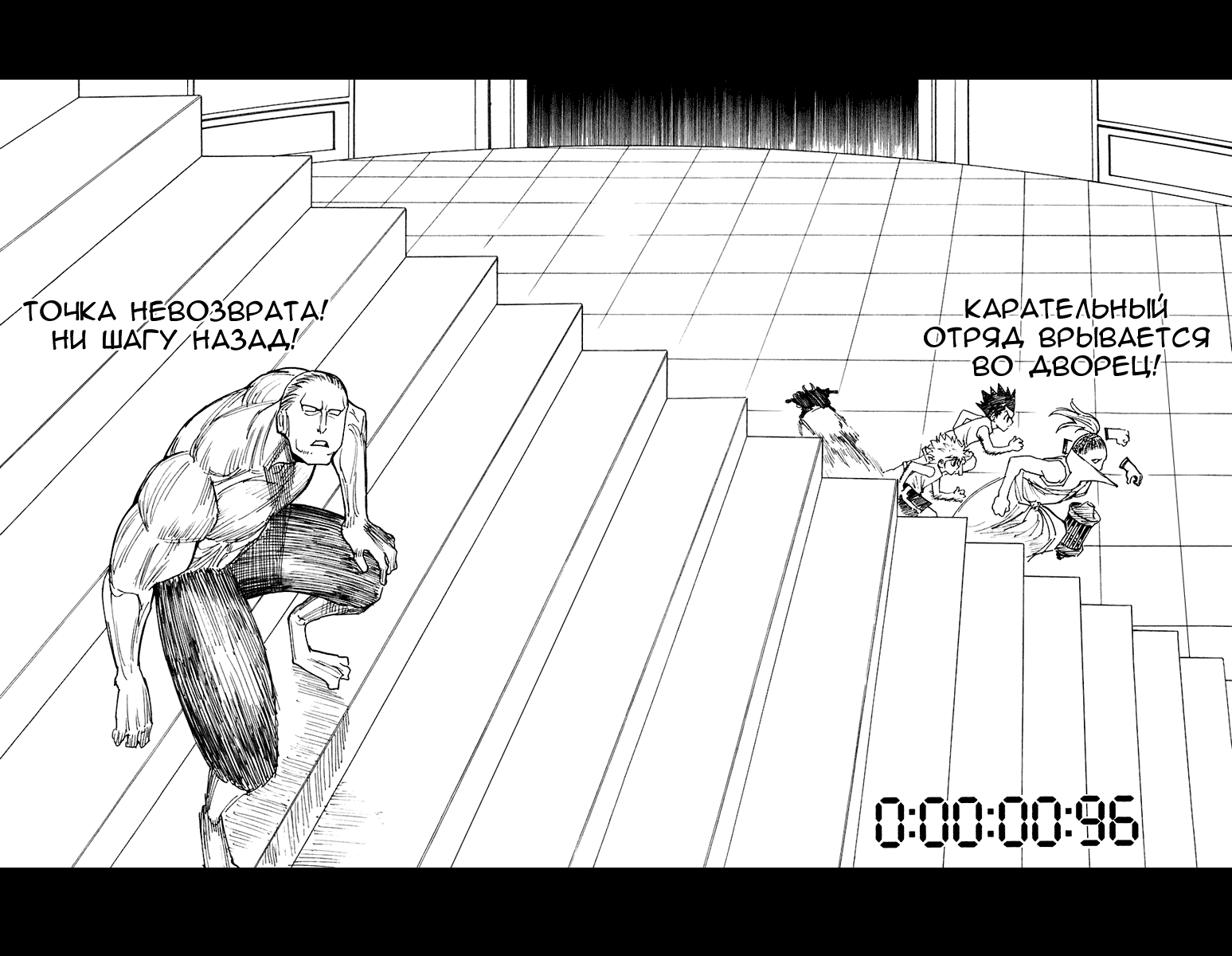 Страница 16 главы 264 манги Охотник х Охотник / Hunter x Hunter