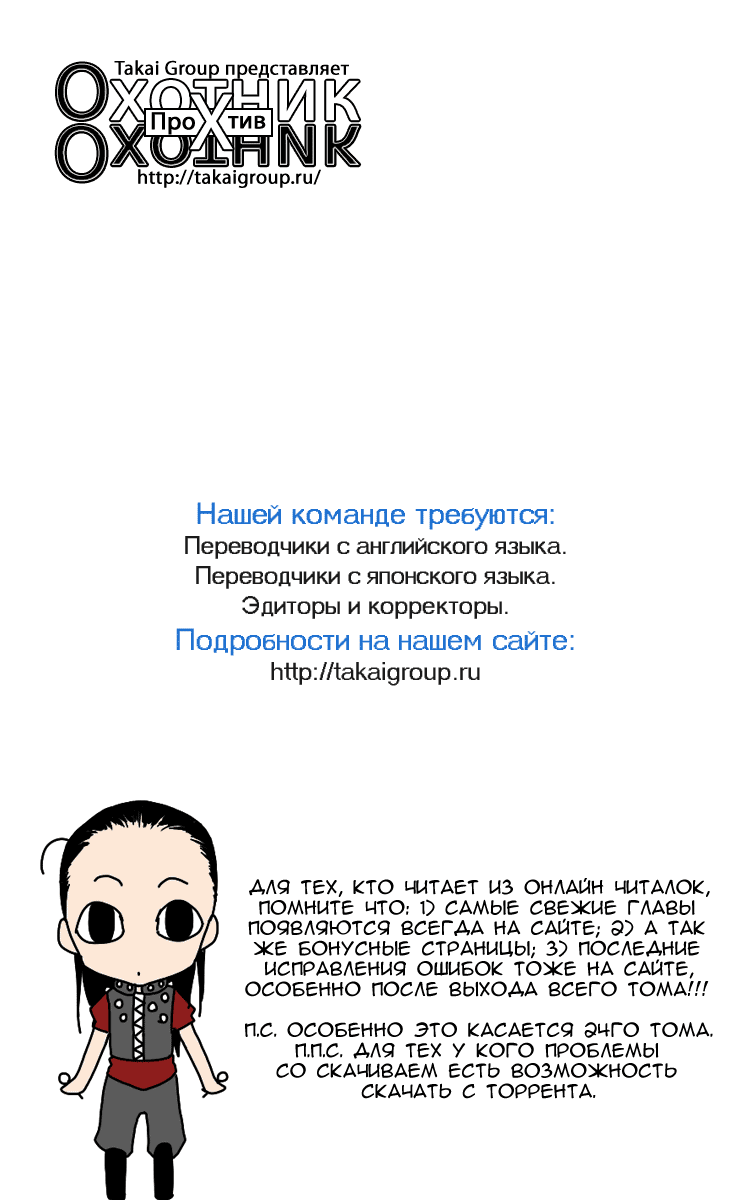 Страница 17 главы 264 манги Охотник х Охотник / Hunter x Hunter