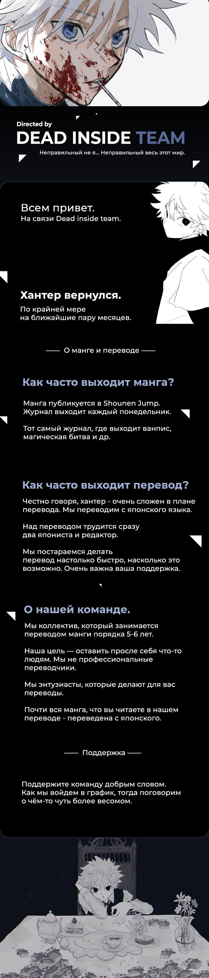 Страница 23 главы 401 манги Охотник х Охотник / Hunter x Hunter