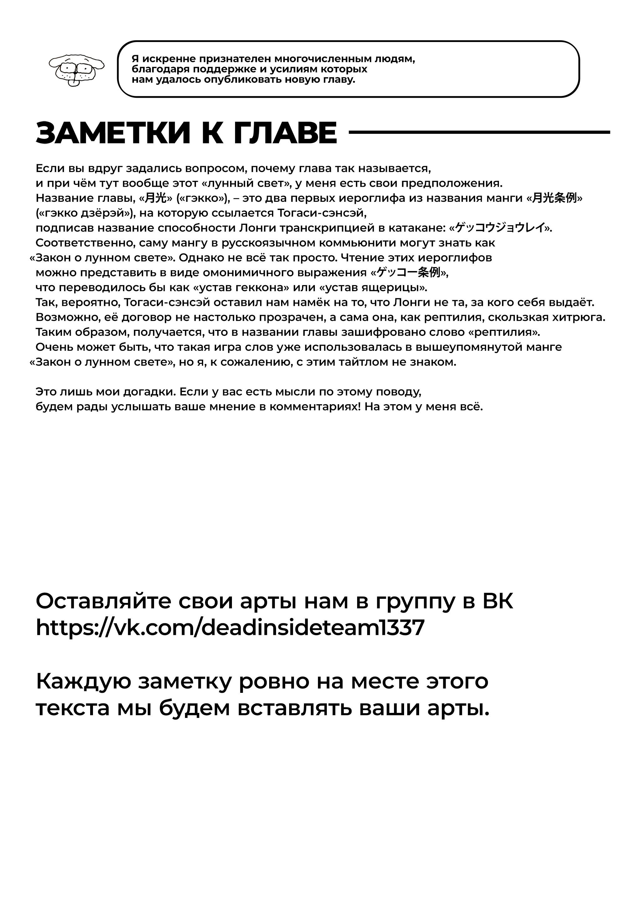 Страница 24 главы 401 манги Охотник х Охотник / Hunter x Hunter
