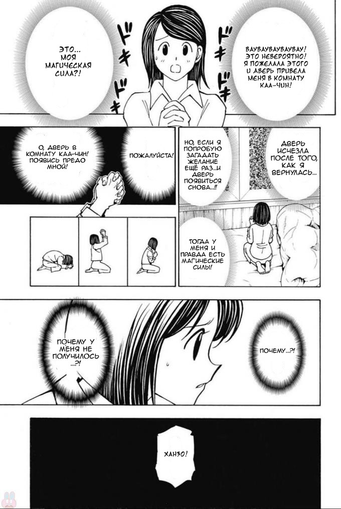 Страница 9 главы 375 манги Охотник х Охотник / Hunter x Hunter