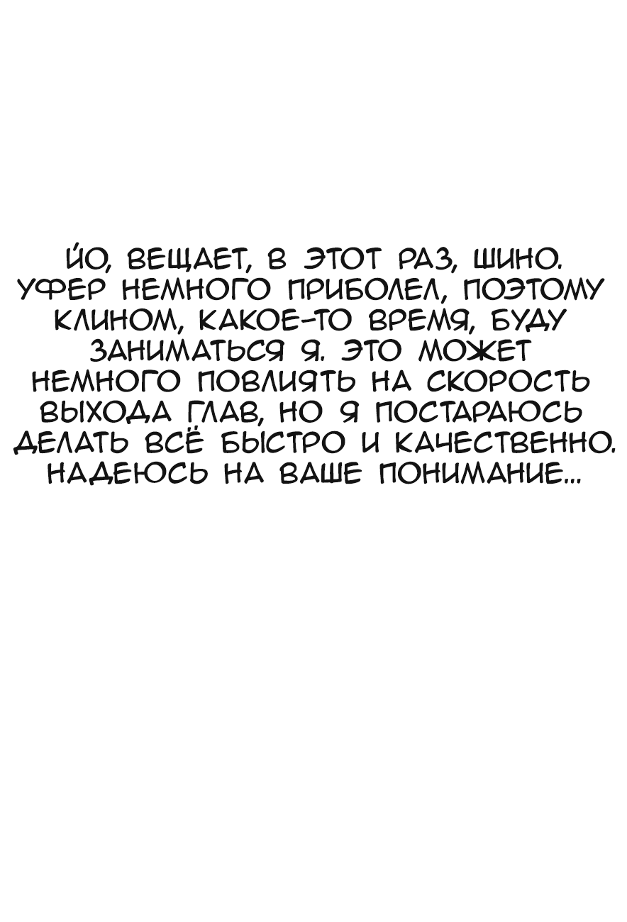 Страница 20 главы 375 манги Охотник х Охотник / Hunter x Hunter