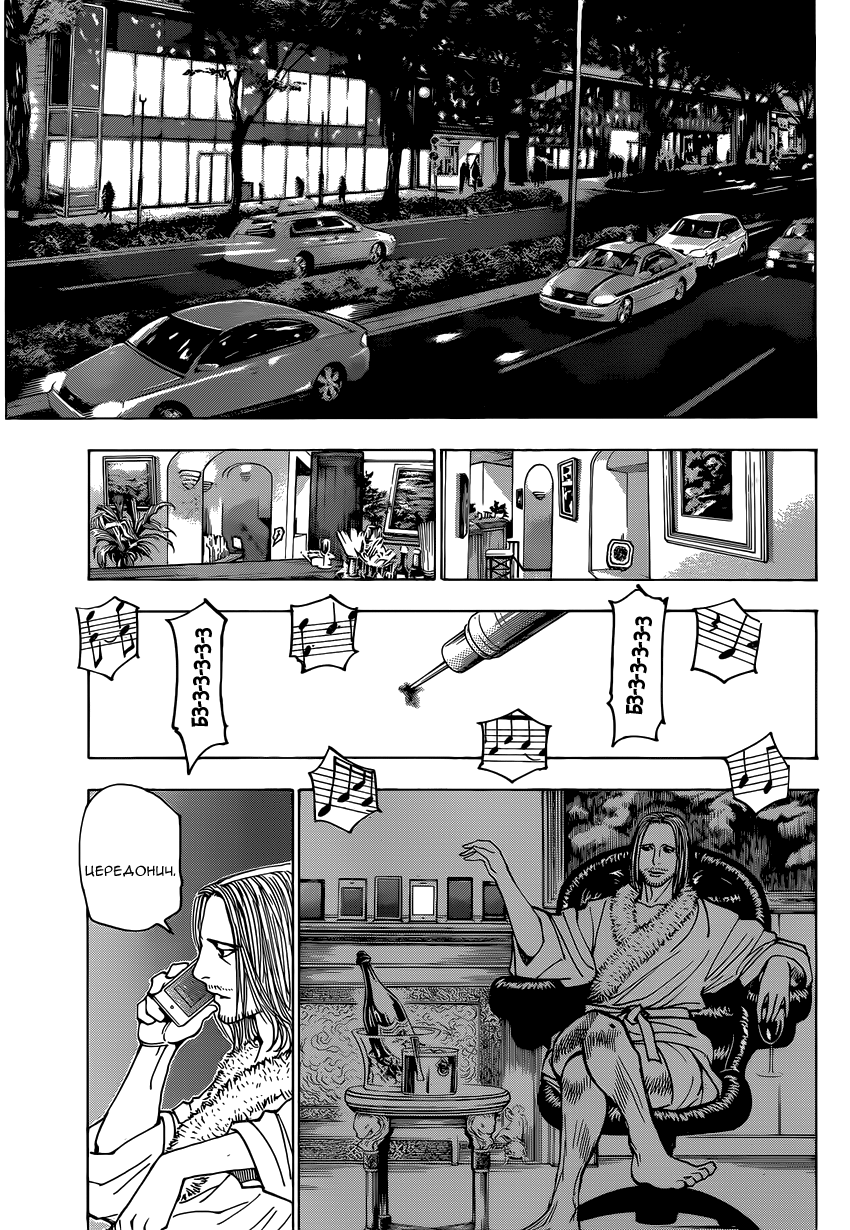 Страница 5 главы 348 манги Охотник х Охотник / Hunter x Hunter