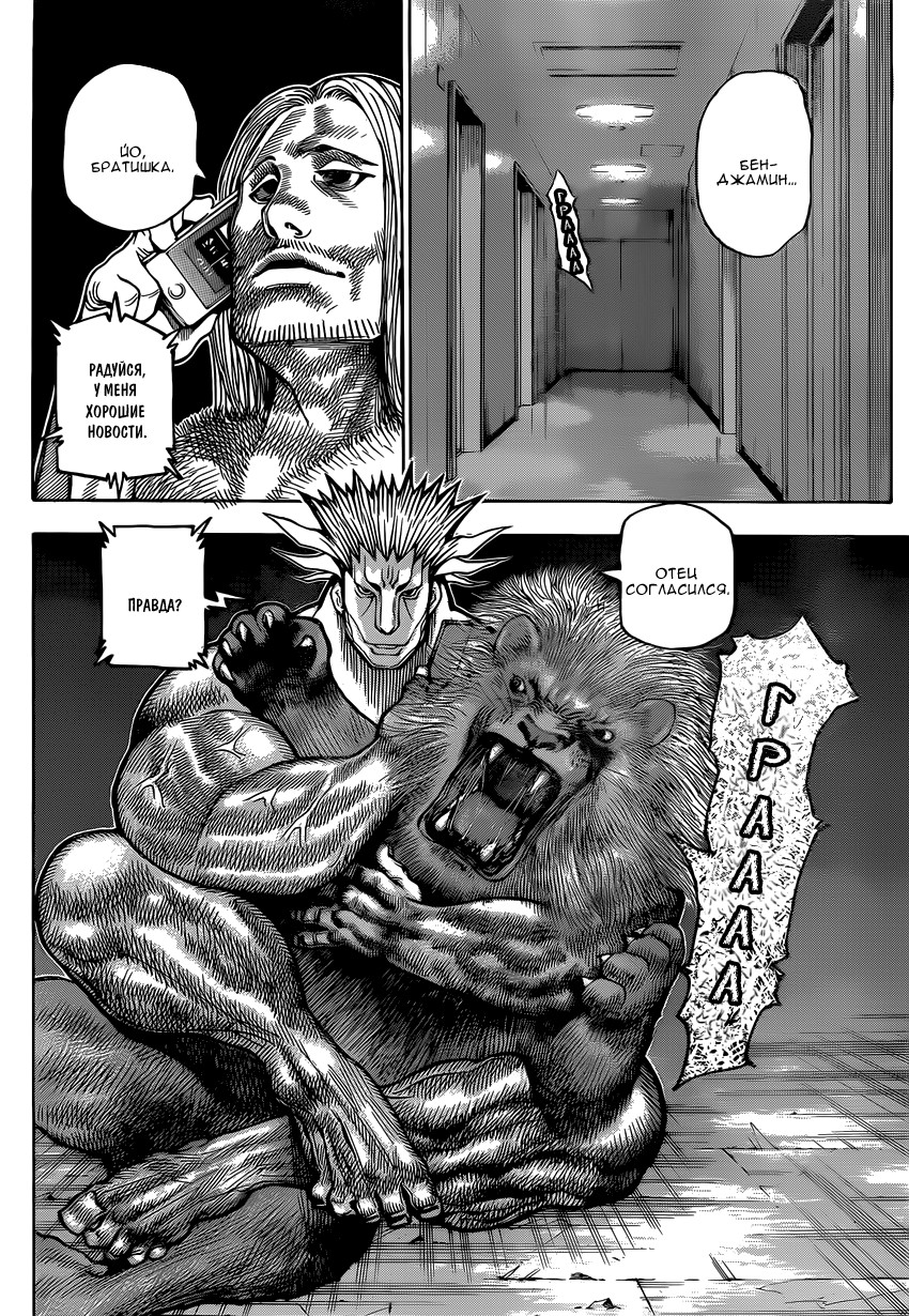 Страница 6 главы 348 манги Охотник х Охотник / Hunter x Hunter