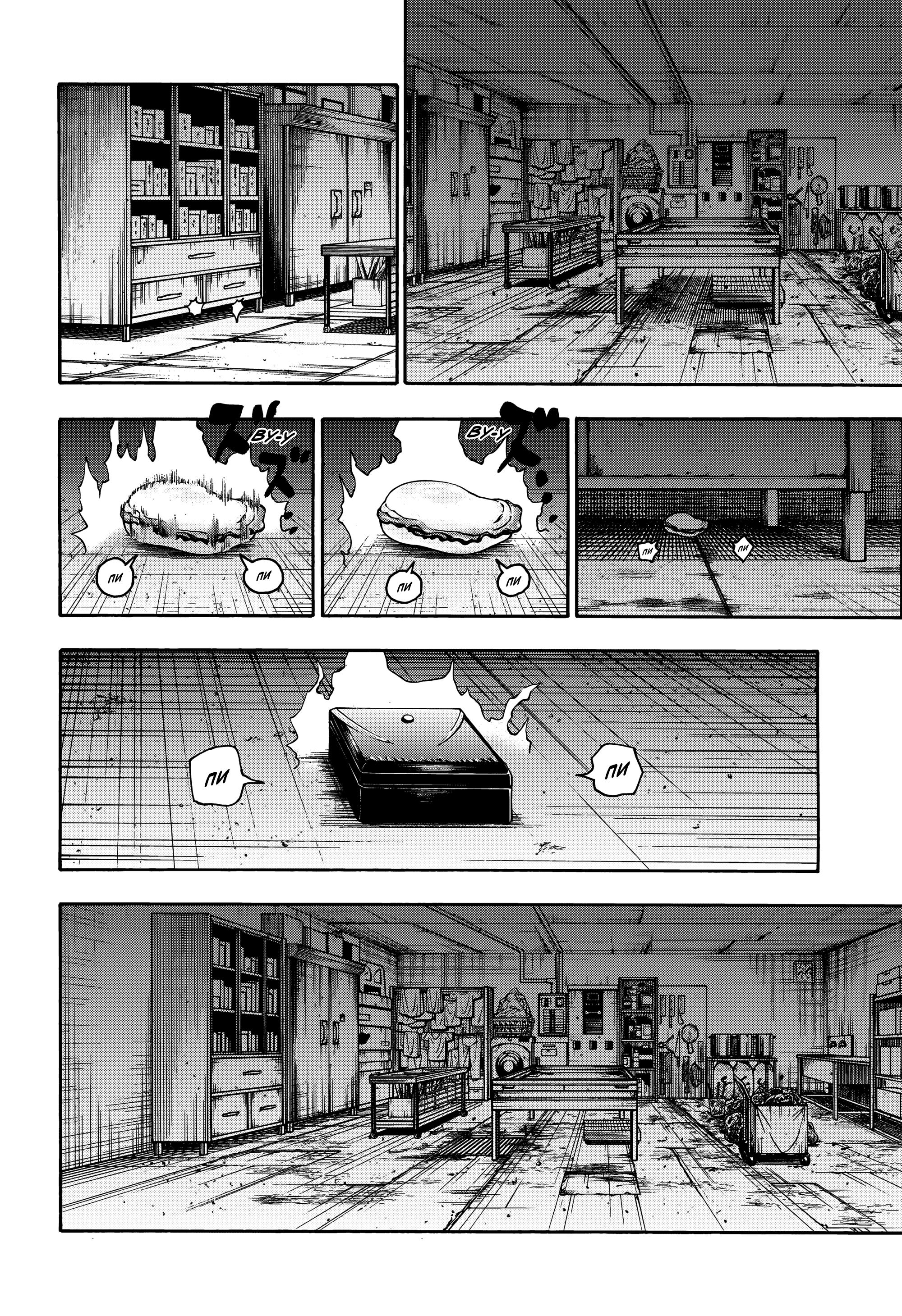 Страница 5 главы 406 манги Охотник х Охотник / Hunter x Hunter