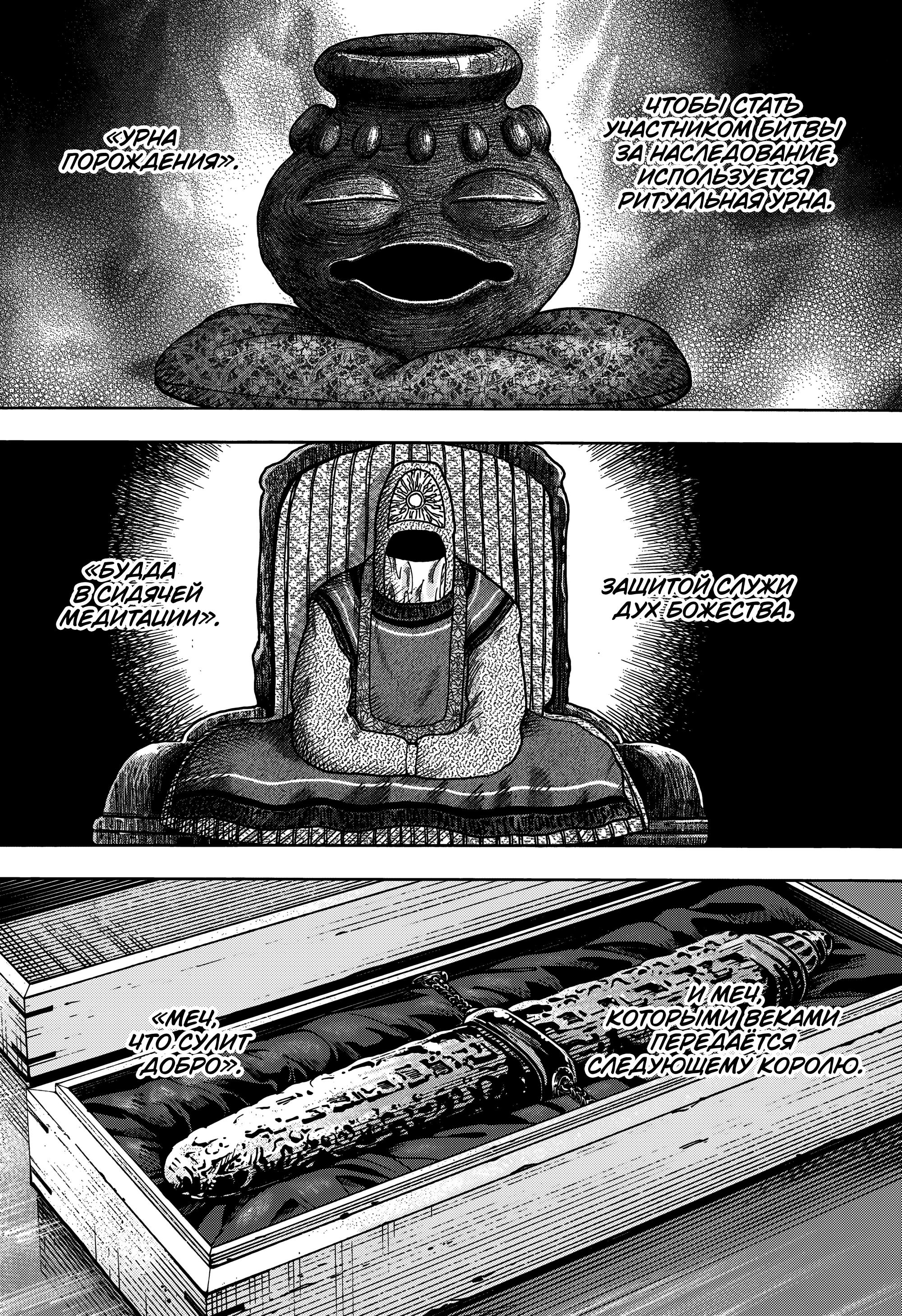 Страница 13 главы 406 манги Охотник х Охотник / Hunter x Hunter