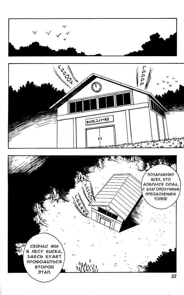 Страница 7 главы 10 манги Охотник х Охотник / Hunter x Hunter