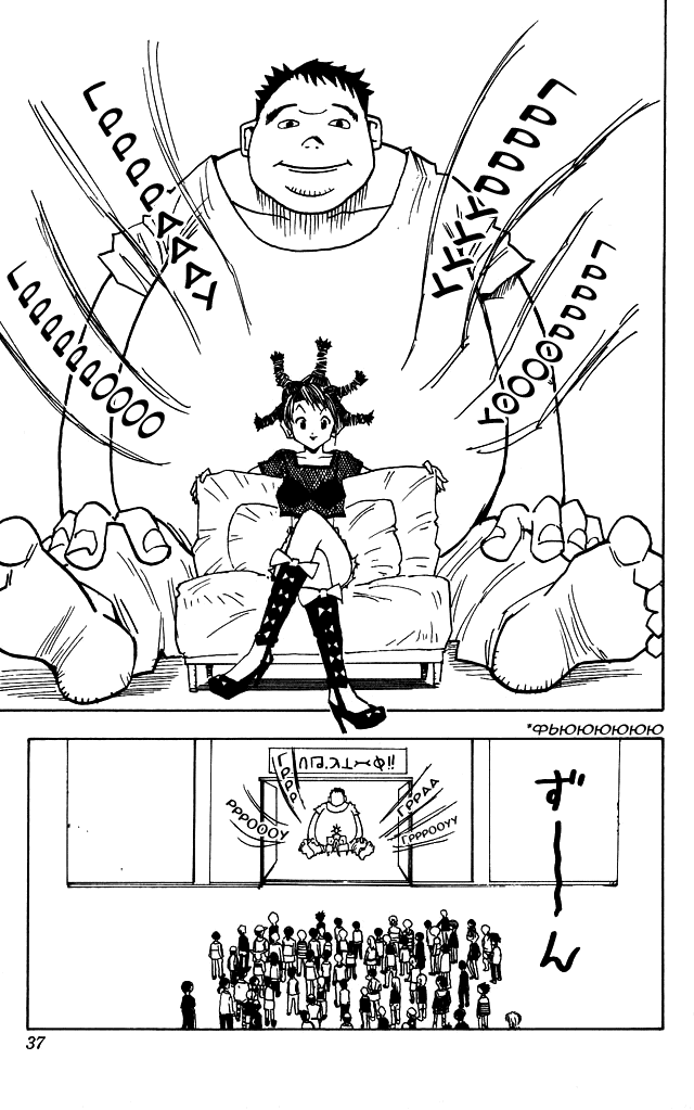 Страница 12 главы 10 манги Охотник х Охотник / Hunter x Hunter
