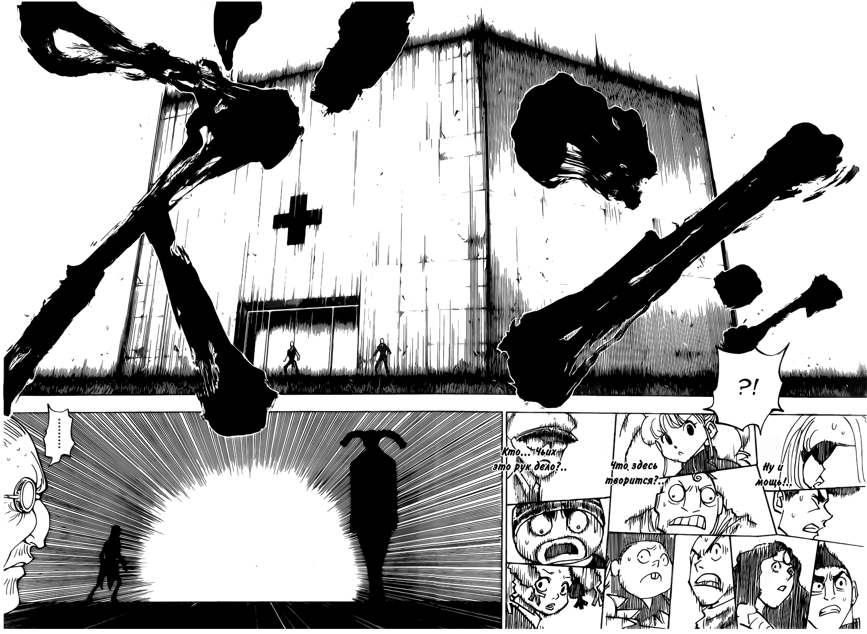 Страница 13 главы 333 манги Охотник х Охотник / Hunter x Hunter