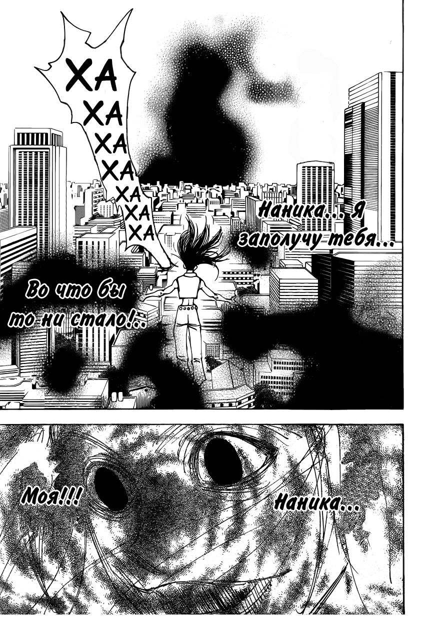 Страница 15 главы 333 манги Охотник х Охотник / Hunter x Hunter