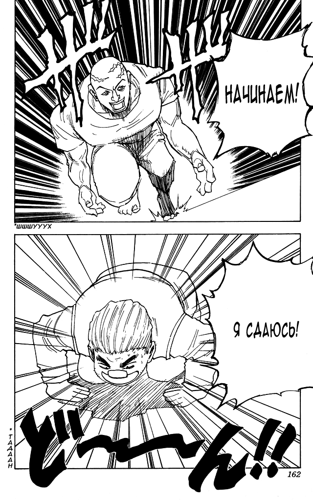 Страница 17 главы 16 манги Охотник х Охотник / Hunter x Hunter