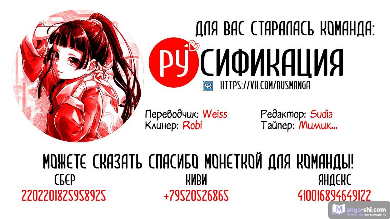 Страница 17 главы 51 манги Монолог в аптечной лавке / Kusuriya no Hitorigoto