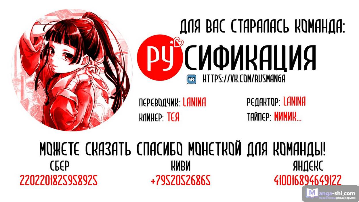 Страница 34 главы 45 манги Монолог в аптечной лавке / Kusuriya no Hitorigoto