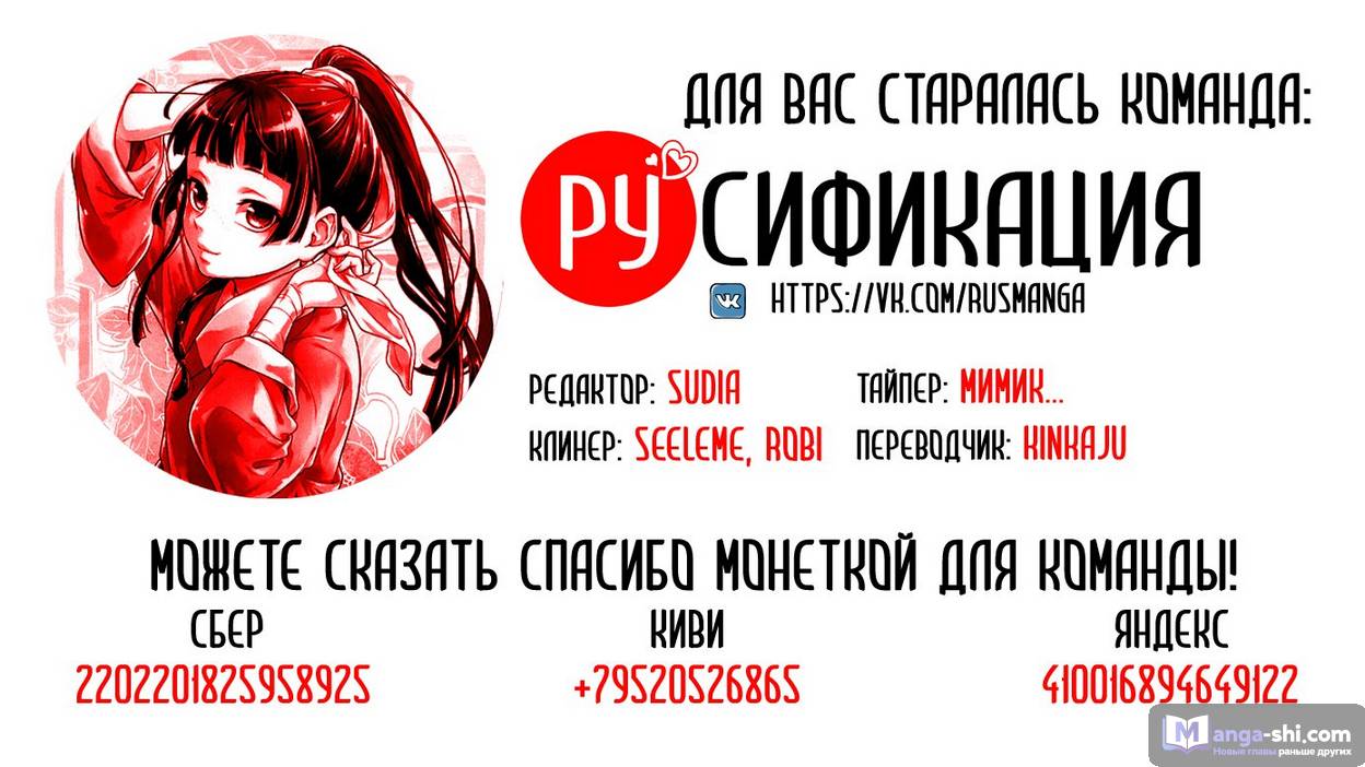 Страница 19 главы 32 манги Монолог в аптечной лавке / Kusuriya no Hitorigoto