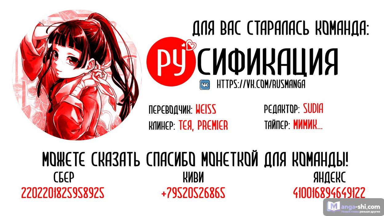 Страница 31 главы 38 манги Монолог в аптечной лавке / Kusuriya no Hitorigoto