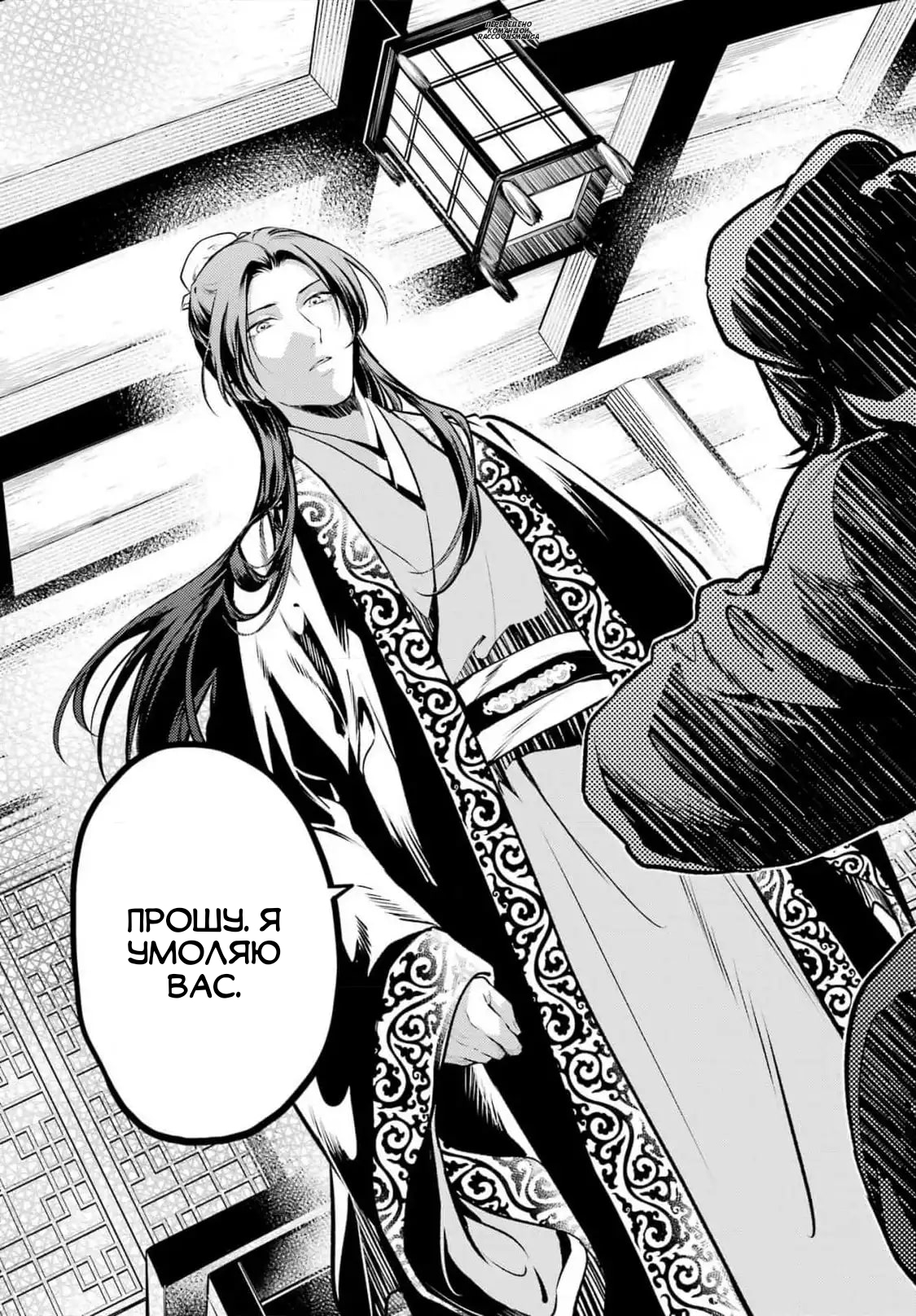 Страница 17 главы 78.2 манги Монолог в аптечной лавке / Kusuriya no Hitorigoto