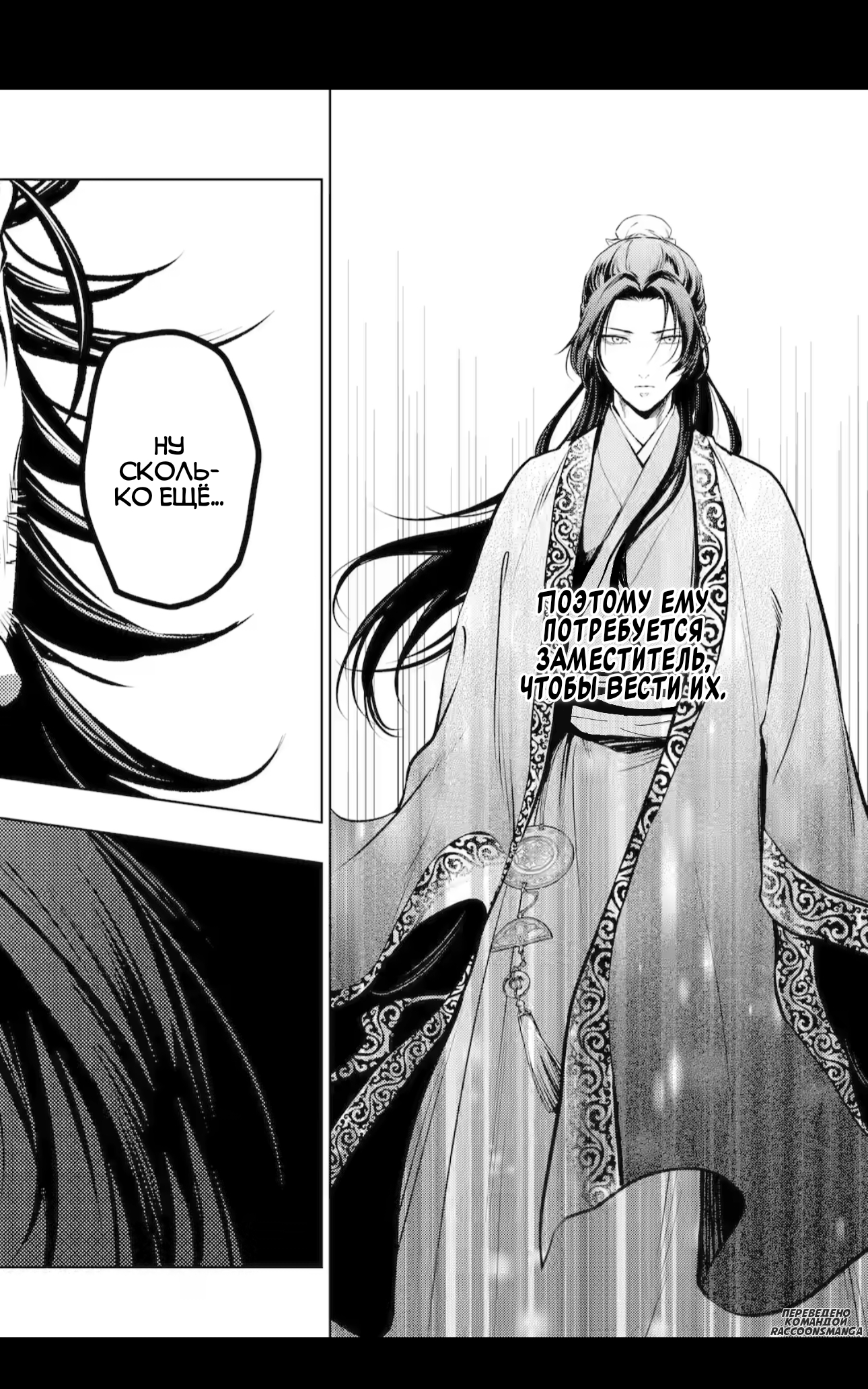 Страница 20 главы 78.2 манги Монолог в аптечной лавке / Kusuriya no Hitorigoto