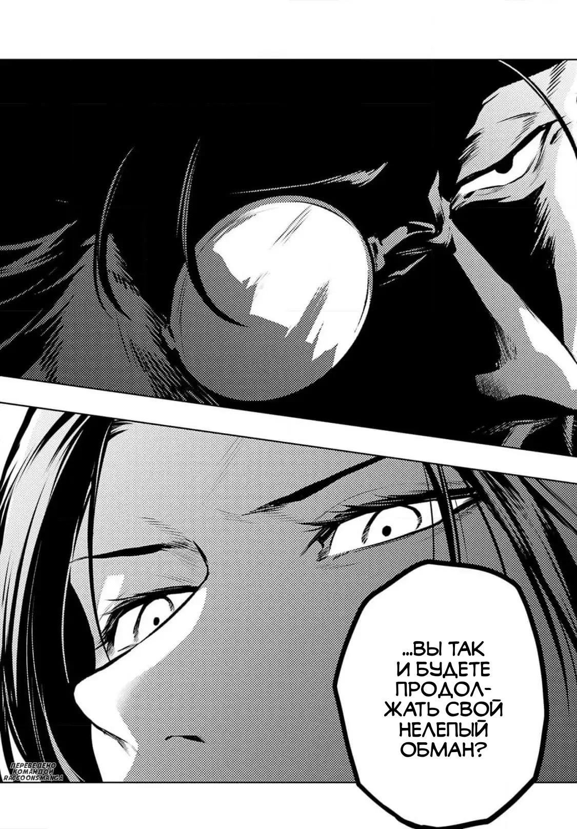 Страница 21 главы 78.2 манги Монолог в аптечной лавке / Kusuriya no Hitorigoto