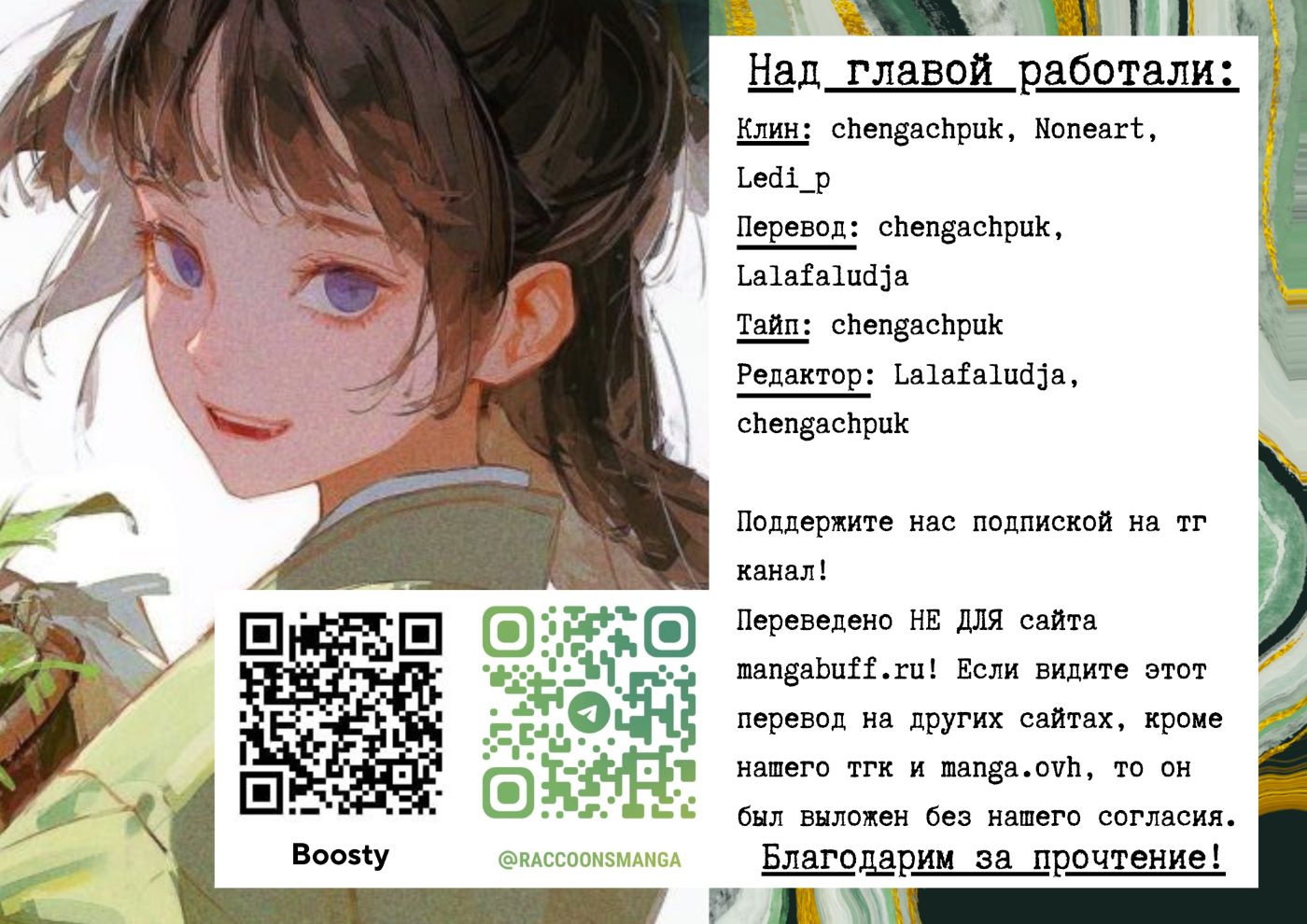 Страница 29 главы 78.2 манги Монолог в аптечной лавке / Kusuriya no Hitorigoto