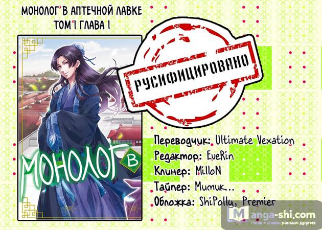 Страница 43 главы 1 манги Монолог в аптечной лавке / Kusuriya no Hitorigoto