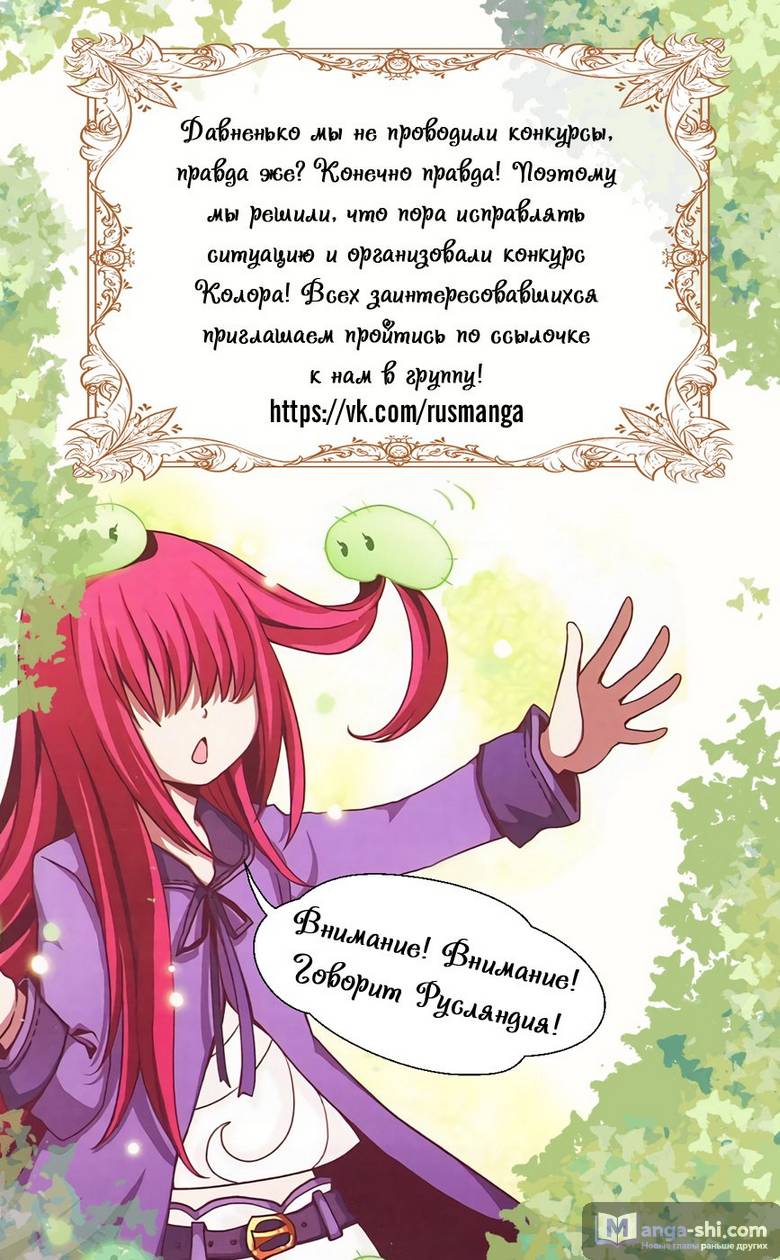 Страница 42 главы 25 манги Монолог в аптечной лавке / Kusuriya no Hitorigoto