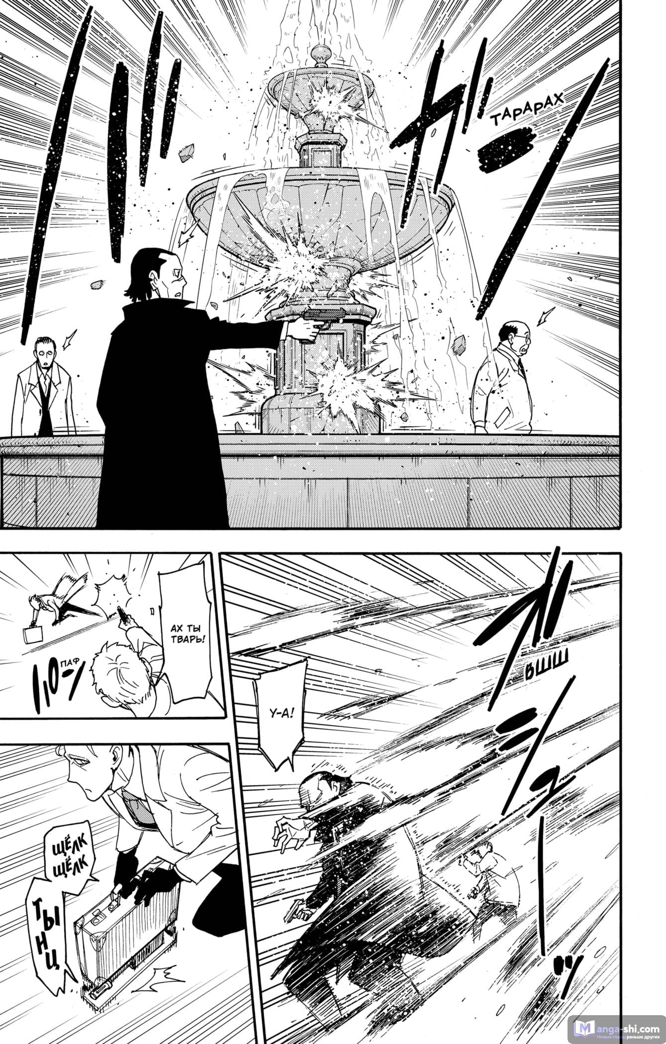 Страница 7 главы 82 манги Семья шпиона / SPY x FAMILY