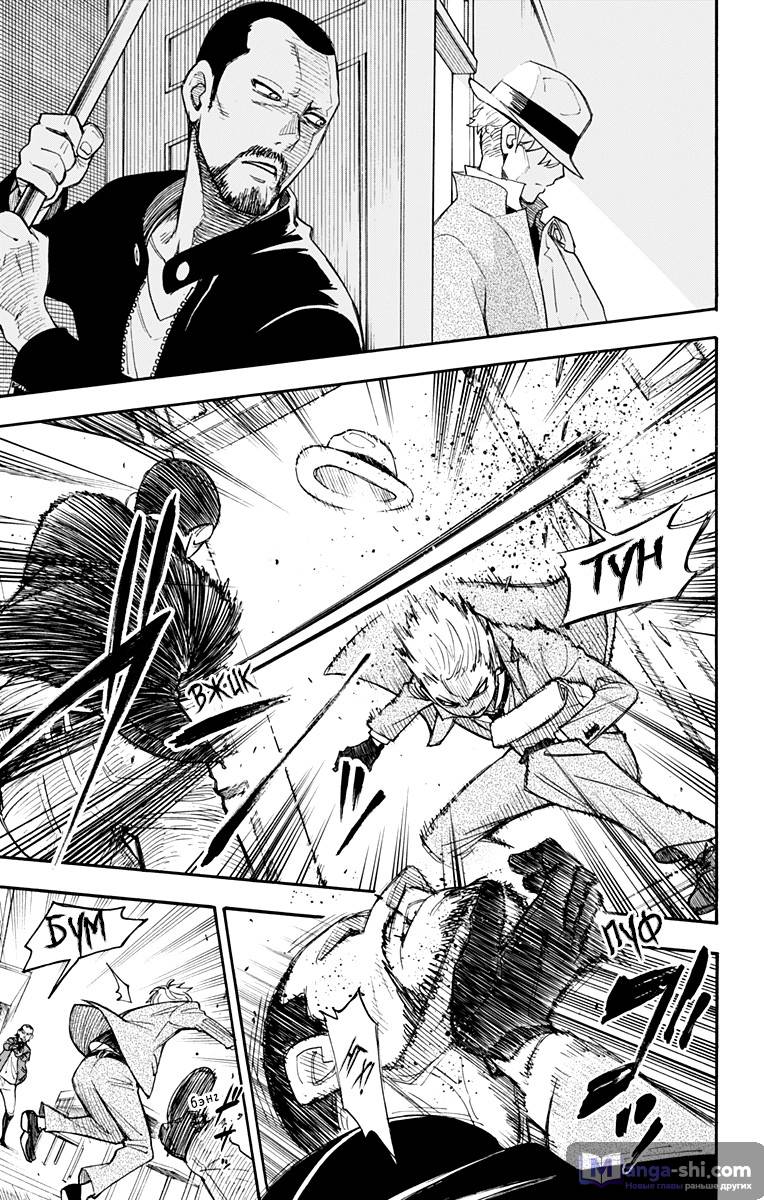 Страница 41 главы 1 манги Семья шпиона / SPY x FAMILY