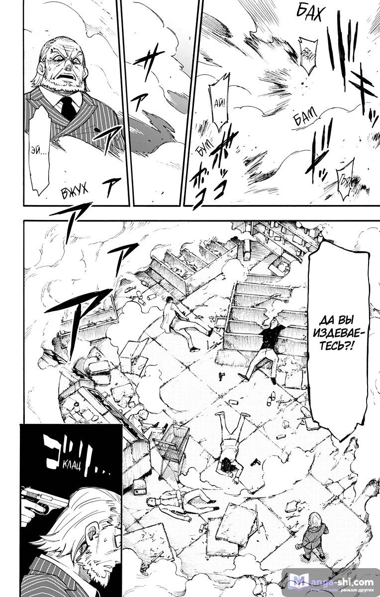 Страница 56 главы 1 манги Семья шпиона / SPY x FAMILY