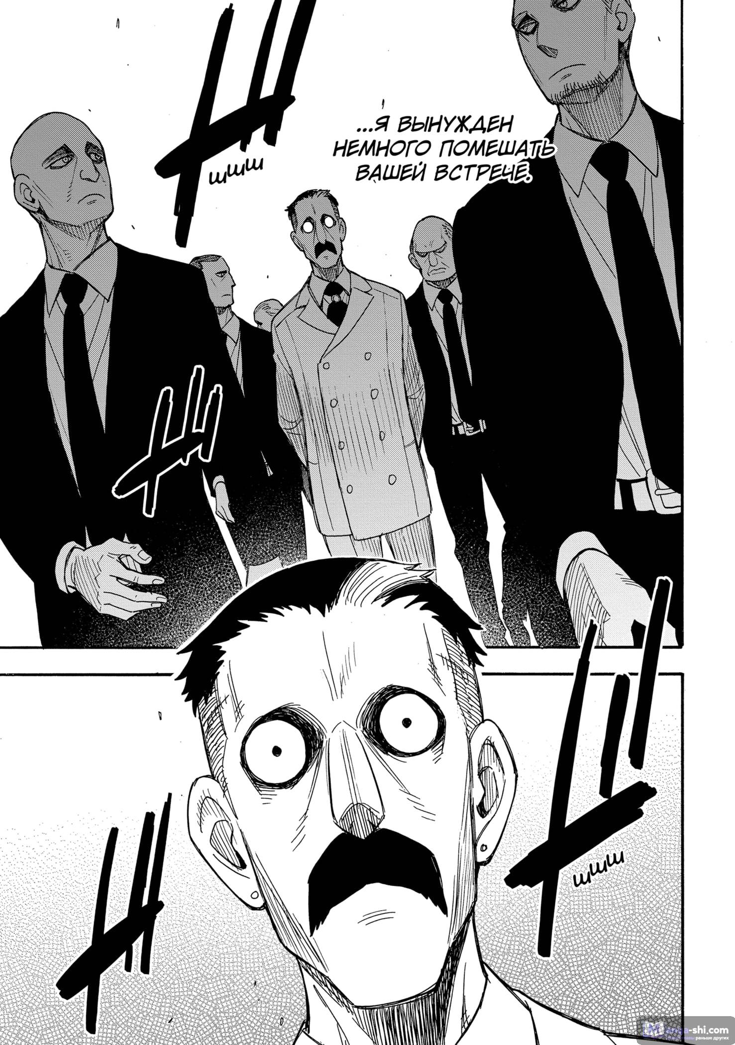 Страница 27 главы 37 манги Семья шпиона / SPY x FAMILY