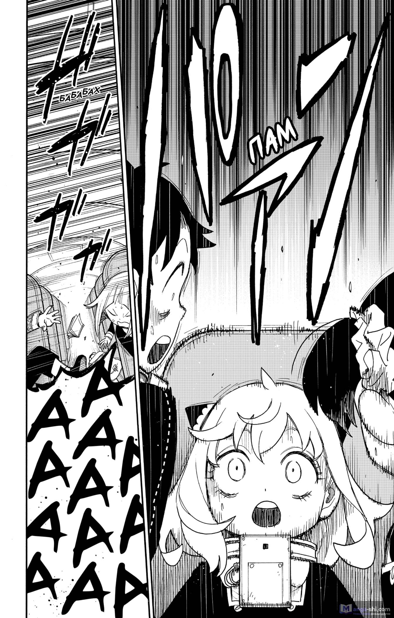 Страница 16 главы 71 манги Семья шпиона / SPY x FAMILY