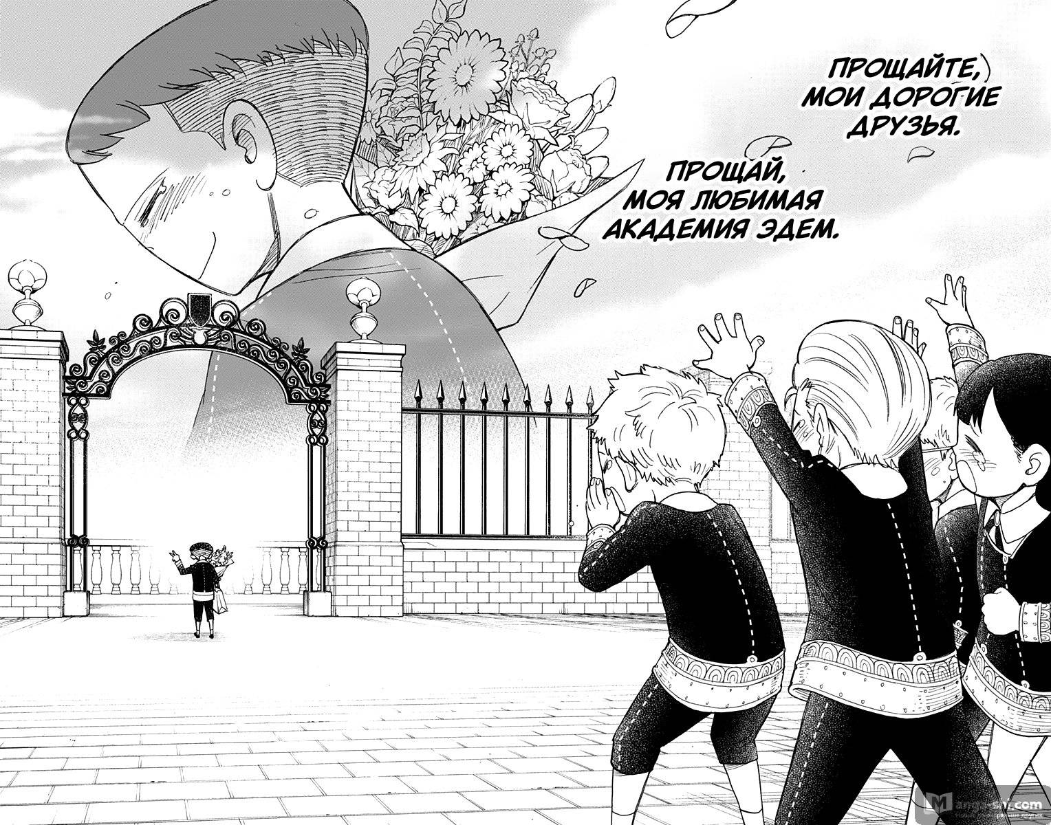 Страница 21 главы 28 манги Семья шпиона / SPY x FAMILY