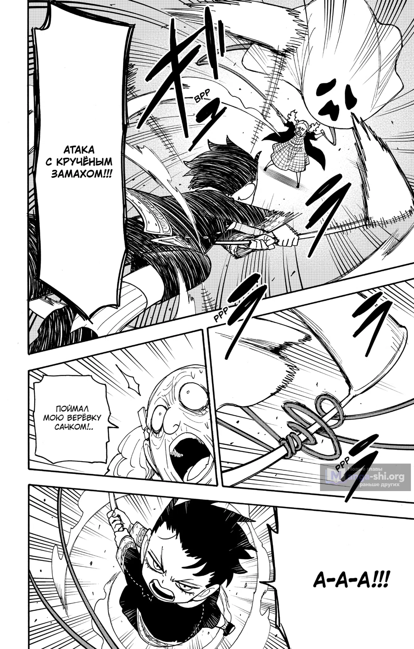 Страница 6 главы 126 манги Семья шпиона / SPY x FAMILY