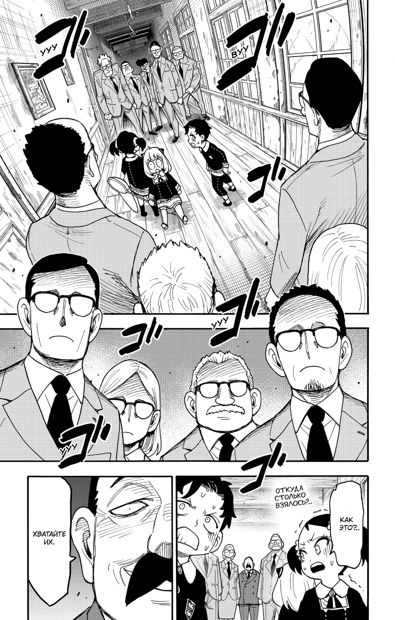 Страница 17 главы 126 манги Семья шпиона / SPY x FAMILY