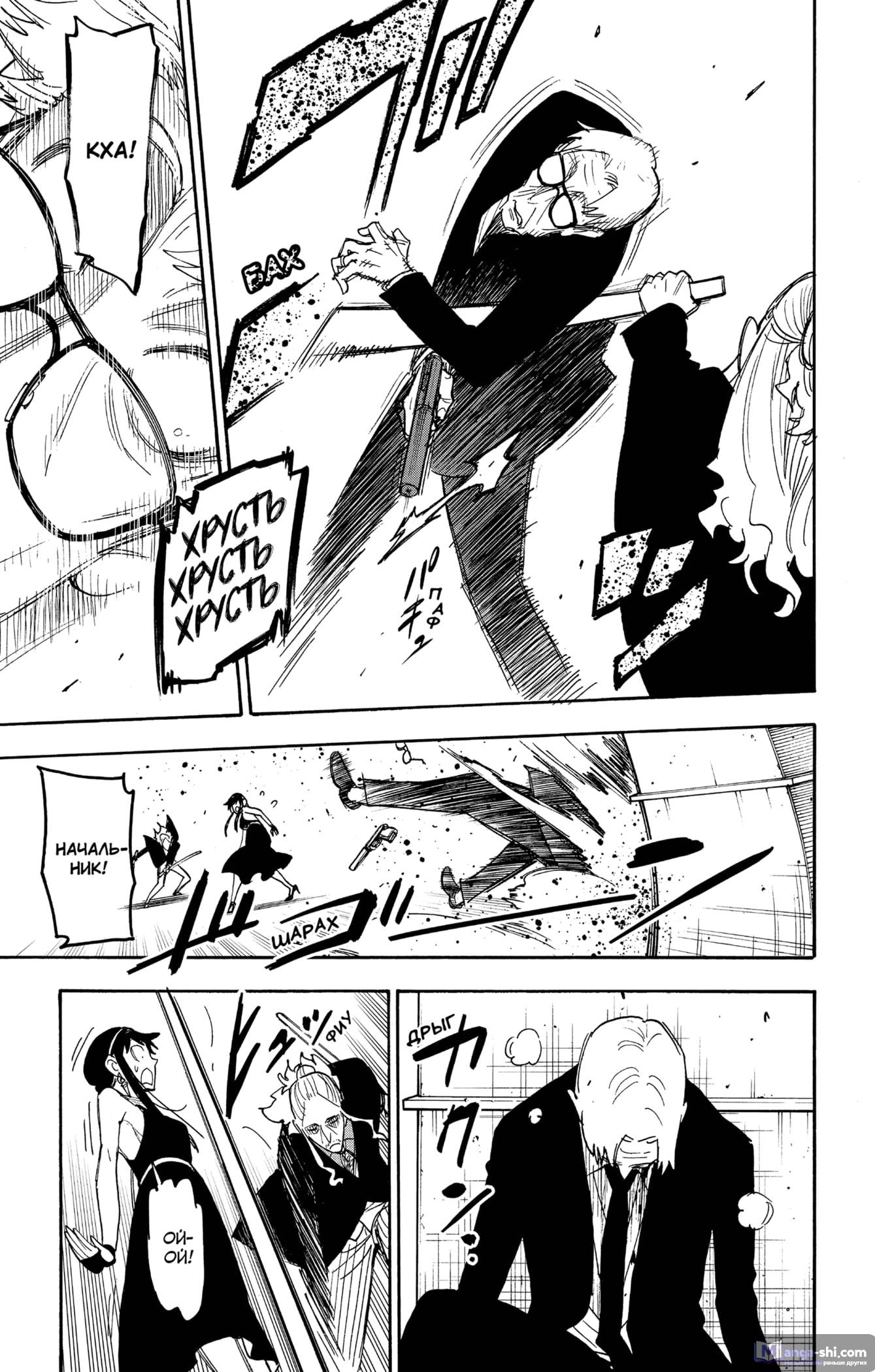 Страница 5 главы 53 манги Семья шпиона / SPY x FAMILY