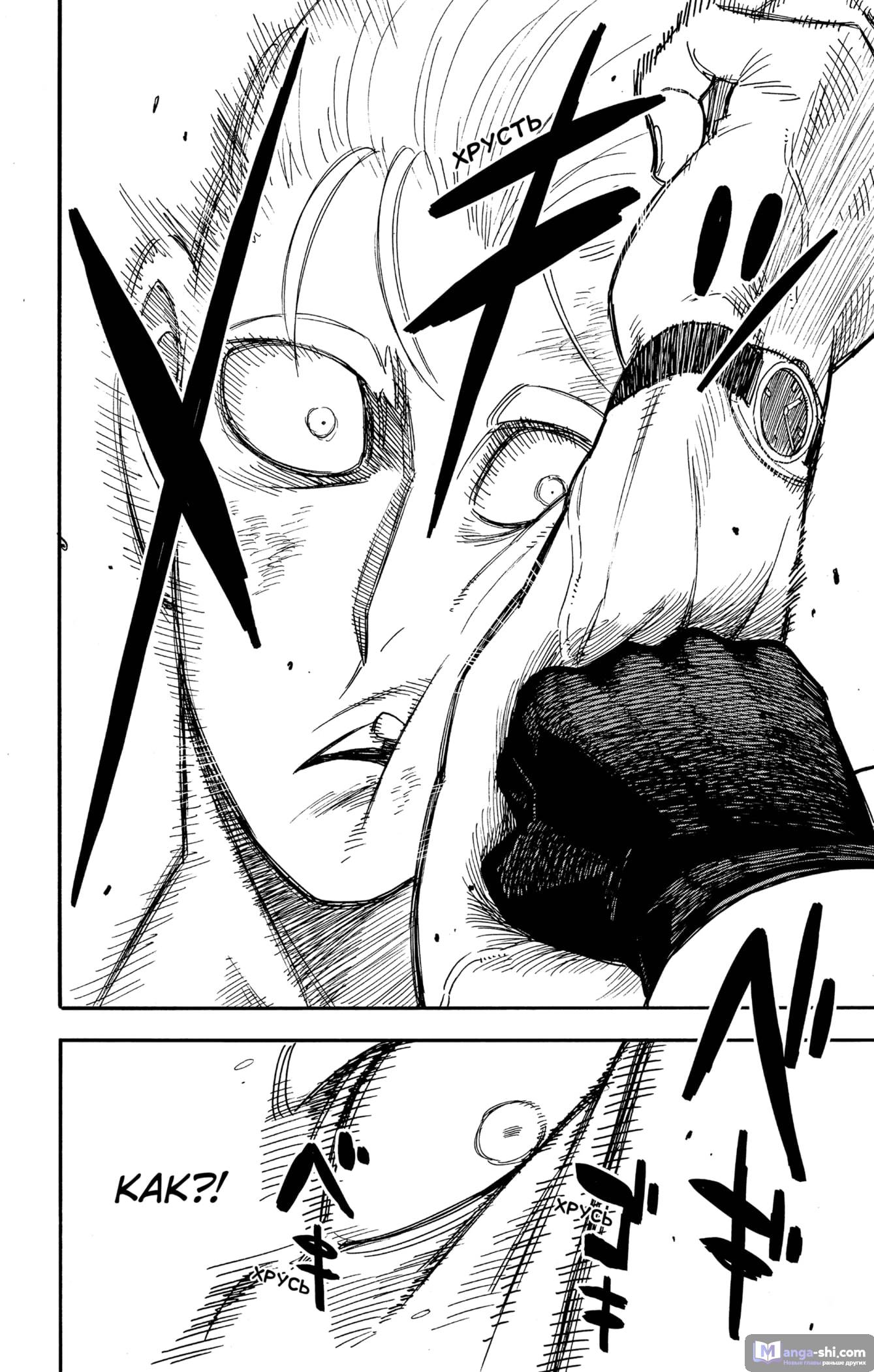 Страница 10 главы 85 манги Семья шпиона / SPY x FAMILY