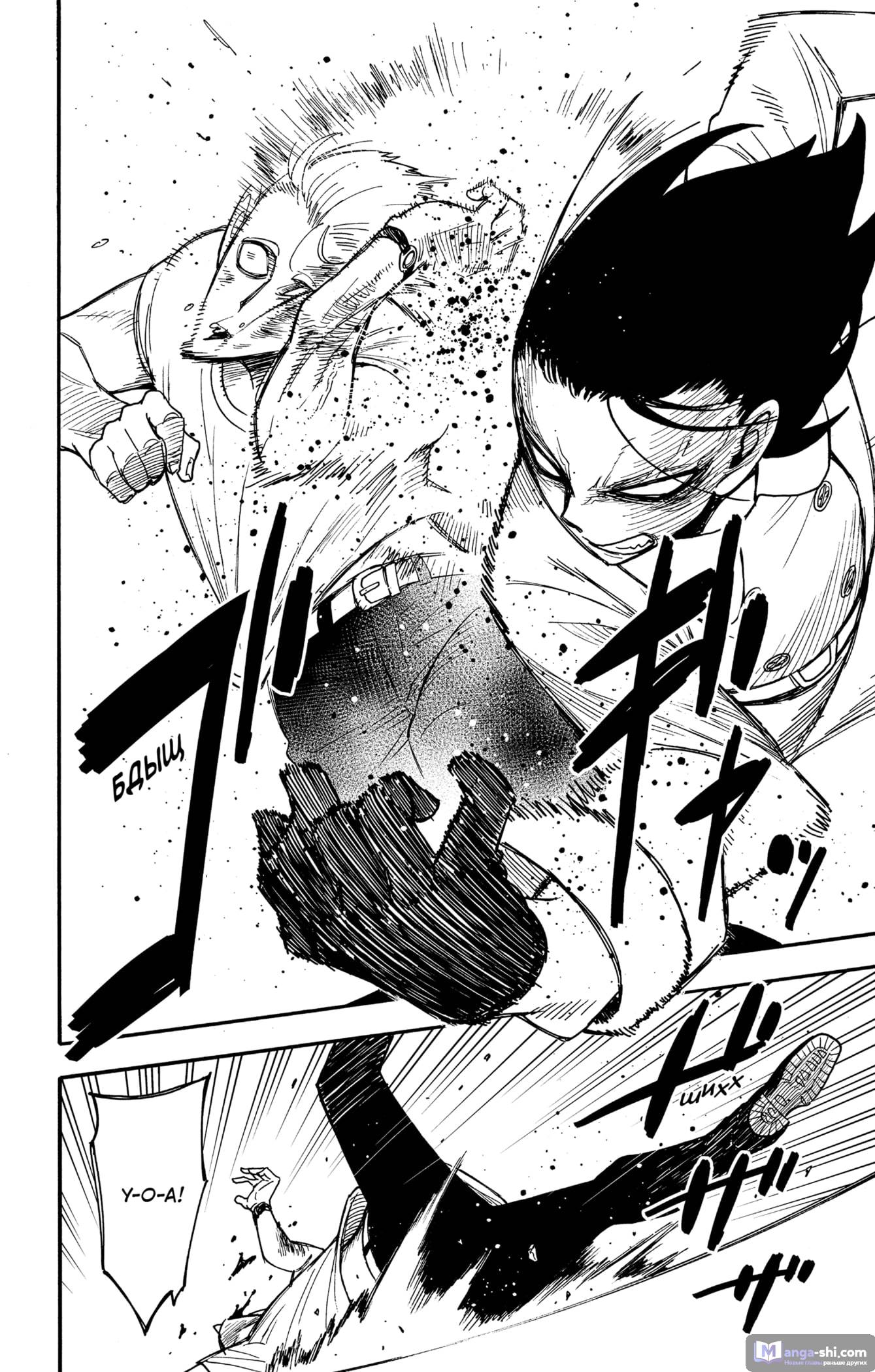 Страница 12 главы 85 манги Семья шпиона / SPY x FAMILY