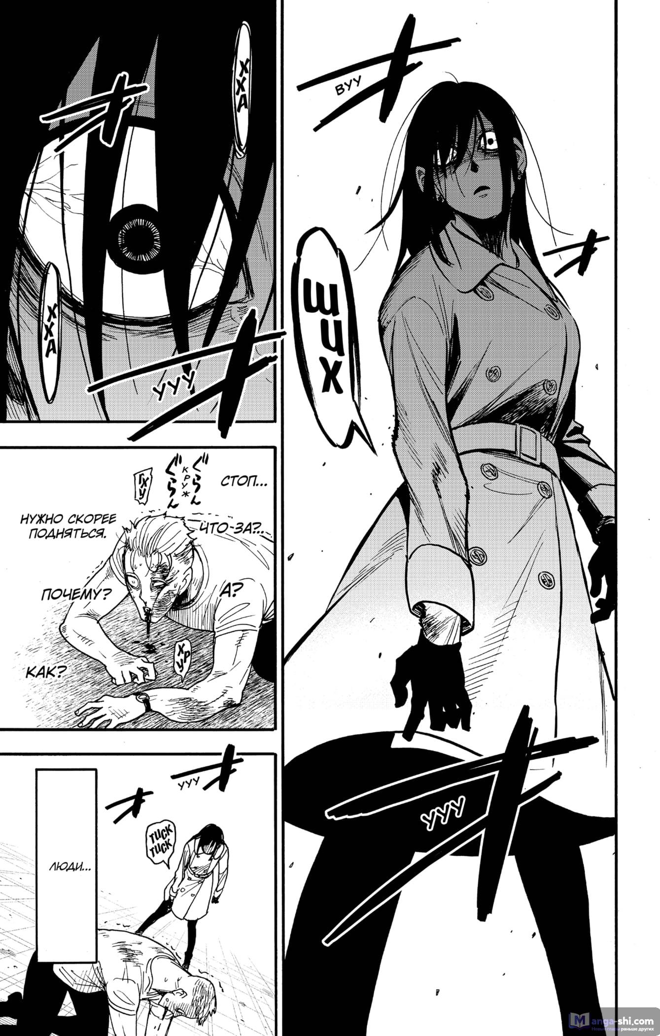 Страница 13 главы 85 манги Семья шпиона / SPY x FAMILY