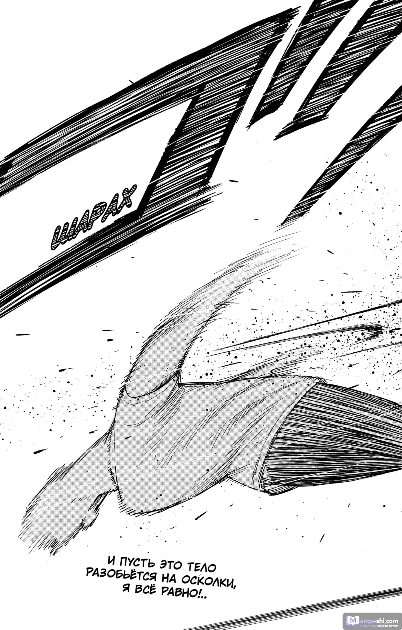 Страница 19 главы 85 манги Семья шпиона / SPY x FAMILY