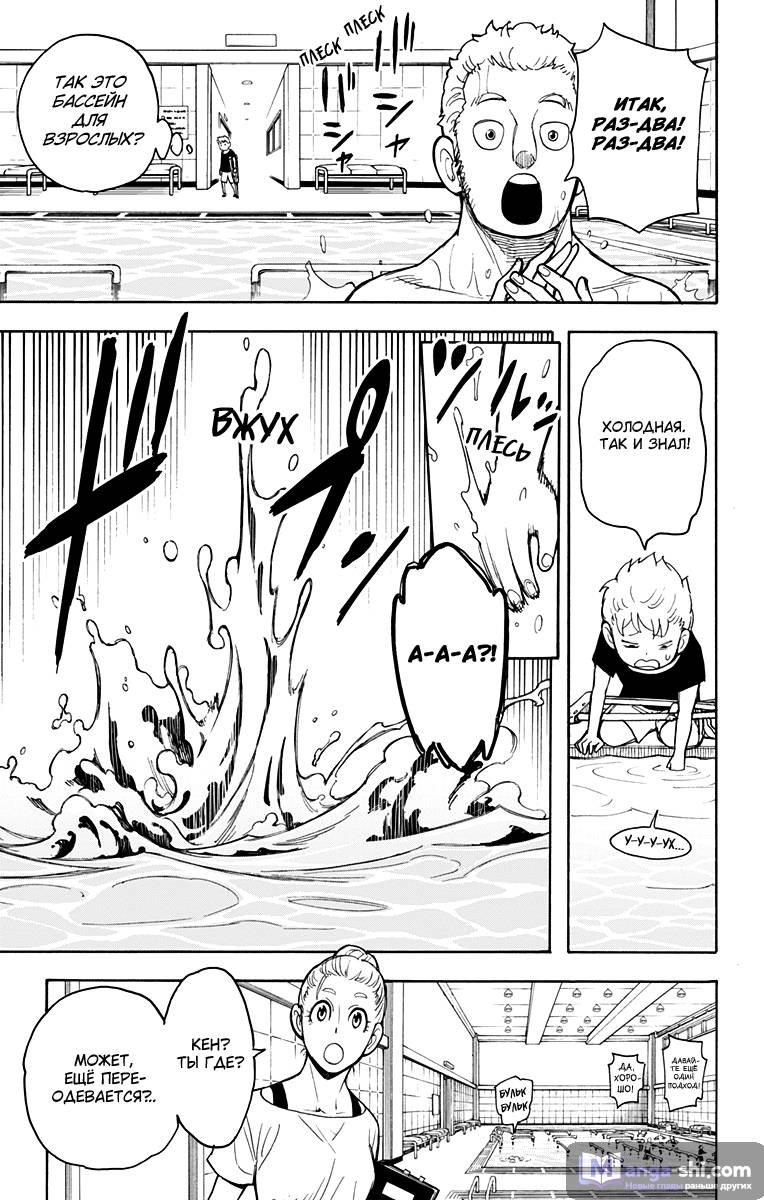 Страница 13 главы 16 манги Семья шпиона / SPY x FAMILY