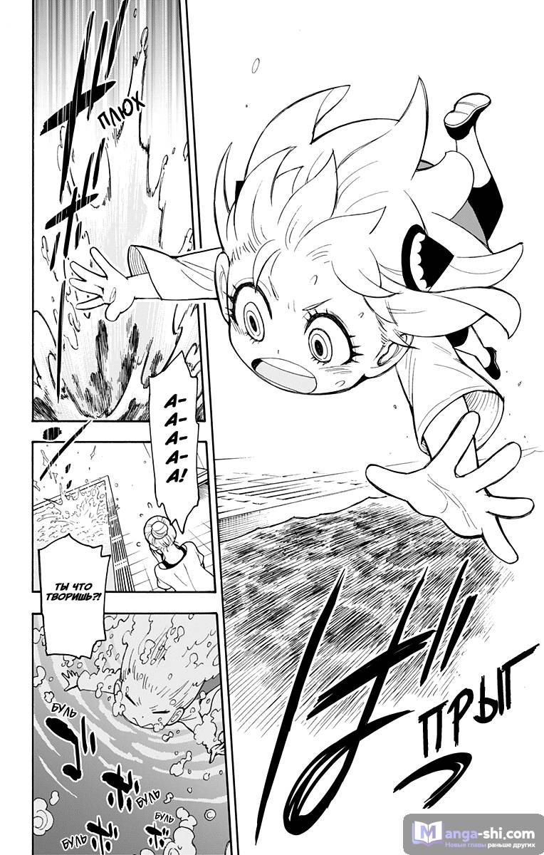 Страница 18 главы 16 манги Семья шпиона / SPY x FAMILY