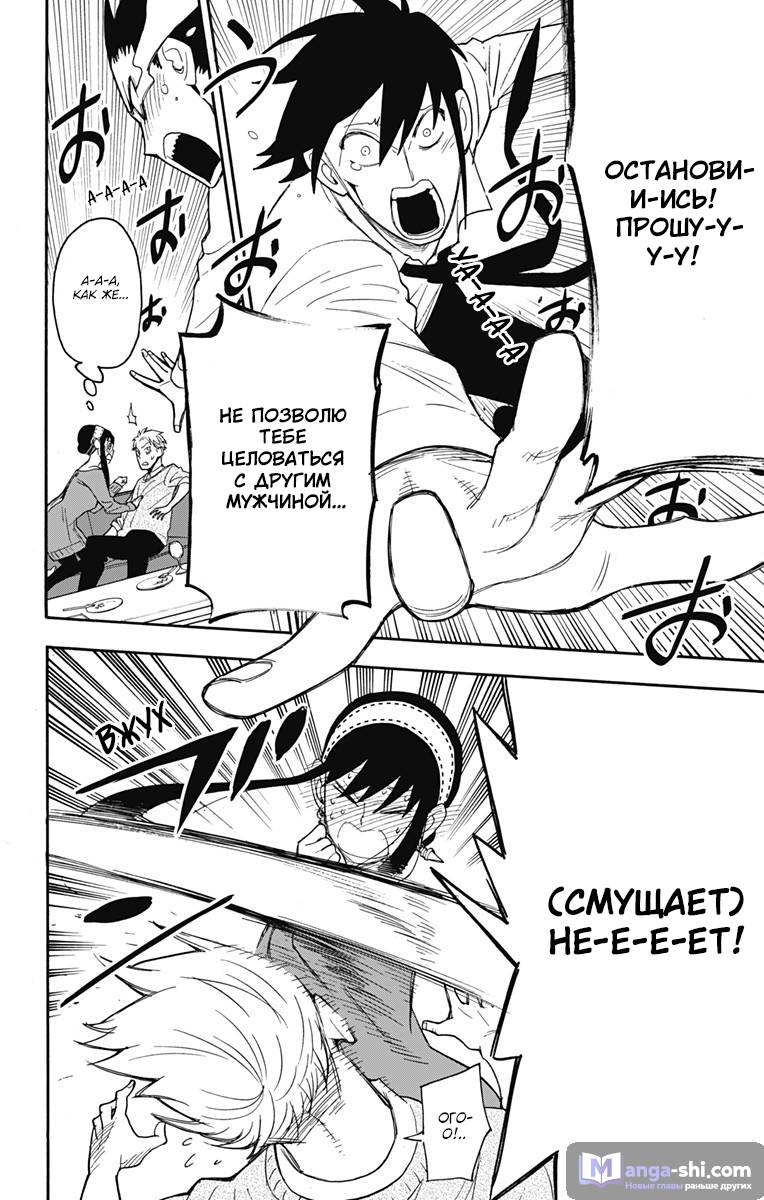 Страница 7 главы 13 манги Семья шпиона / SPY x FAMILY