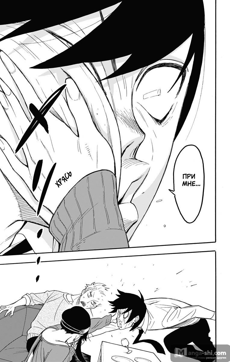 Страница 8 главы 13 манги Семья шпиона / SPY x FAMILY