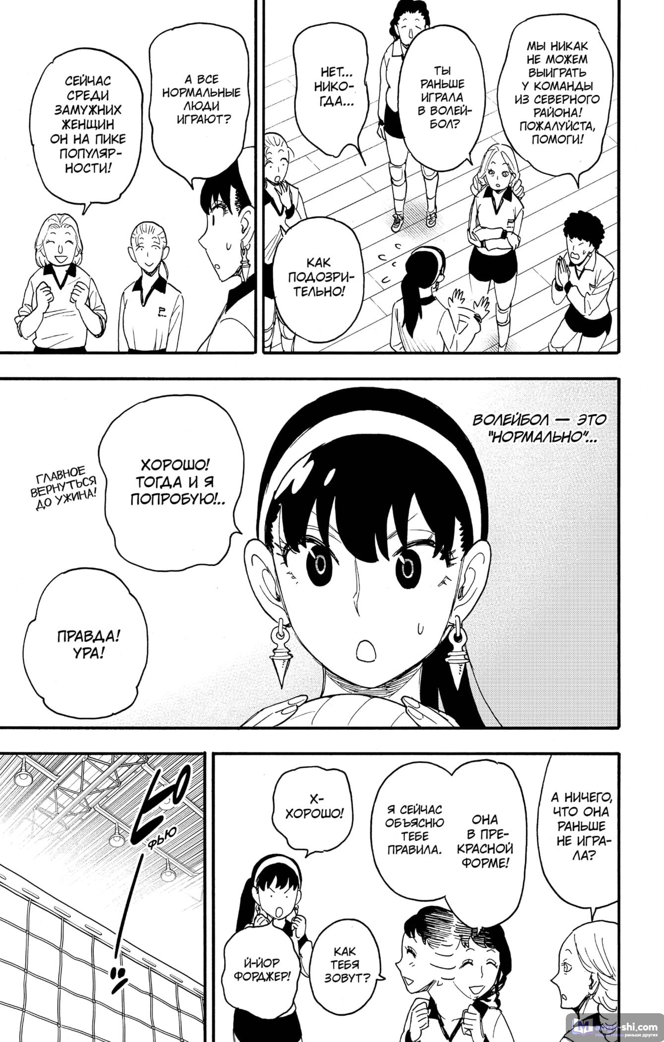 Страница 13 главы 65 манги Семья шпиона / SPY x FAMILY