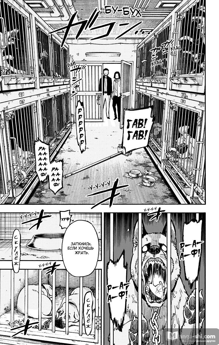 Страница 18 главы 17 манги Семья шпиона / SPY x FAMILY