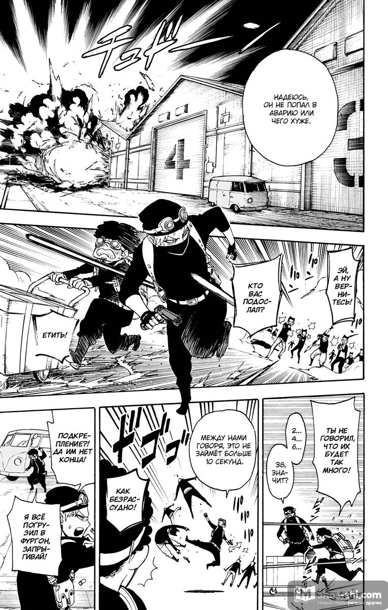 Страница 31 главы 2 манги Семья шпиона / SPY x FAMILY