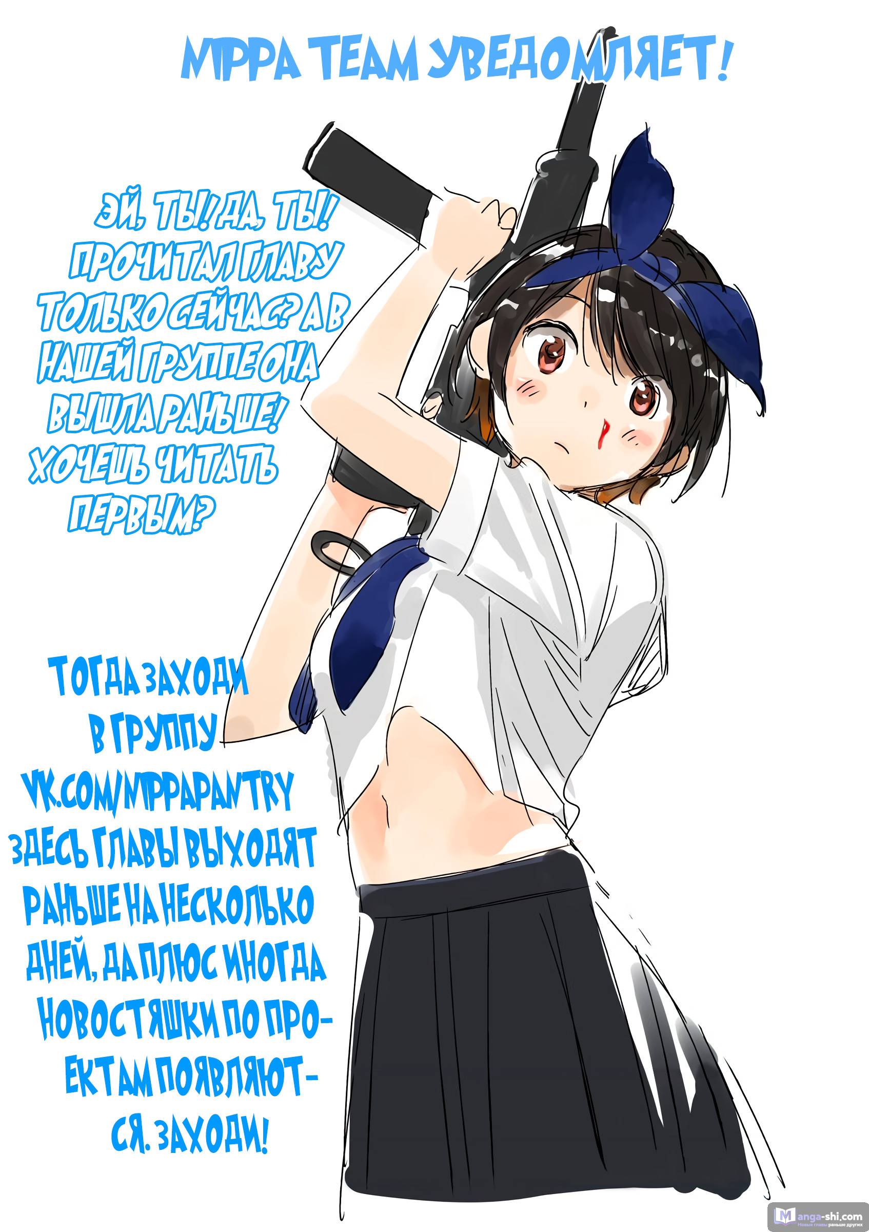 Страница 56 главы 2 манги Семья шпиона / SPY x FAMILY