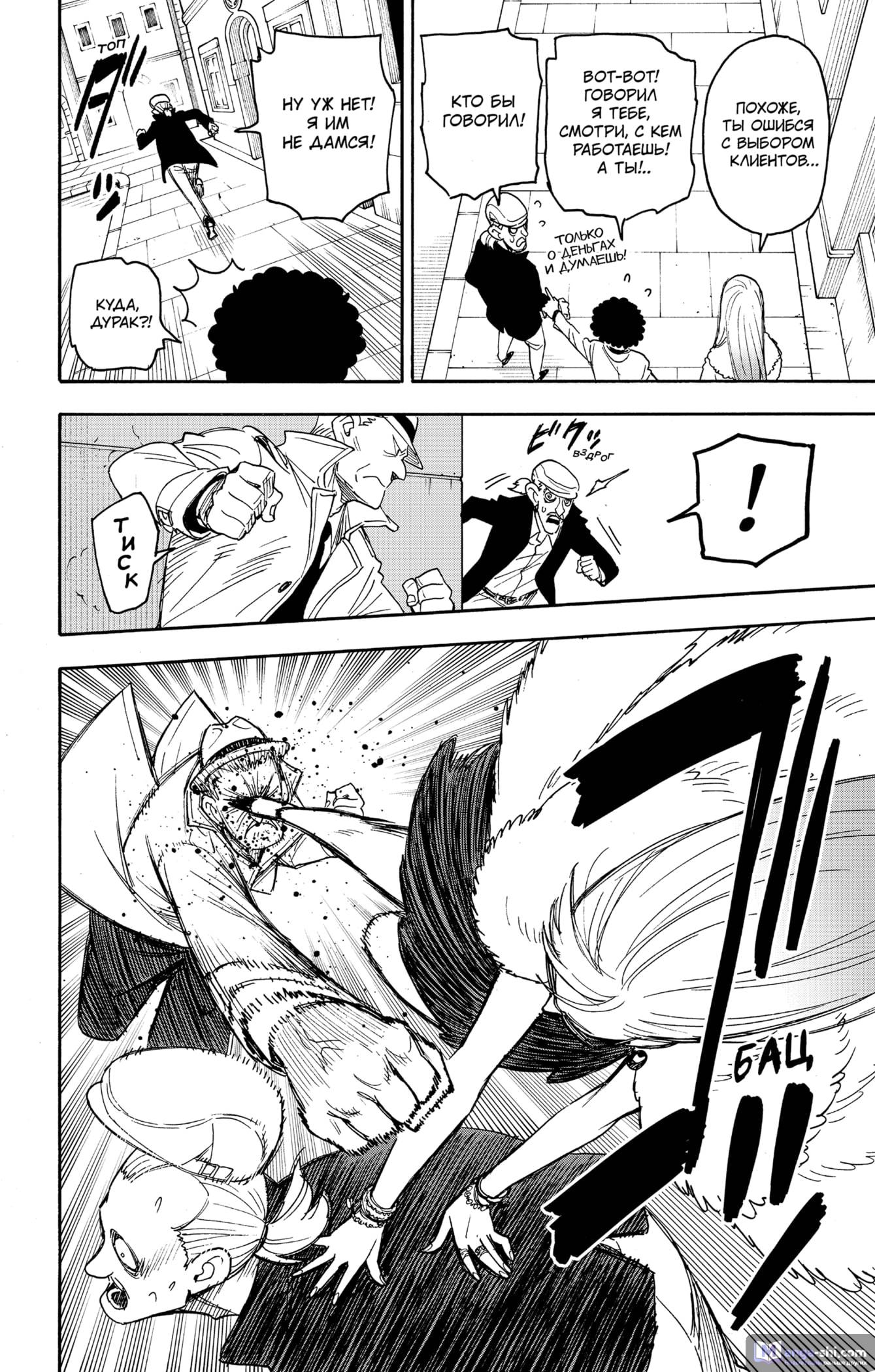 Страница 16 главы 60 манги Семья шпиона / SPY x FAMILY