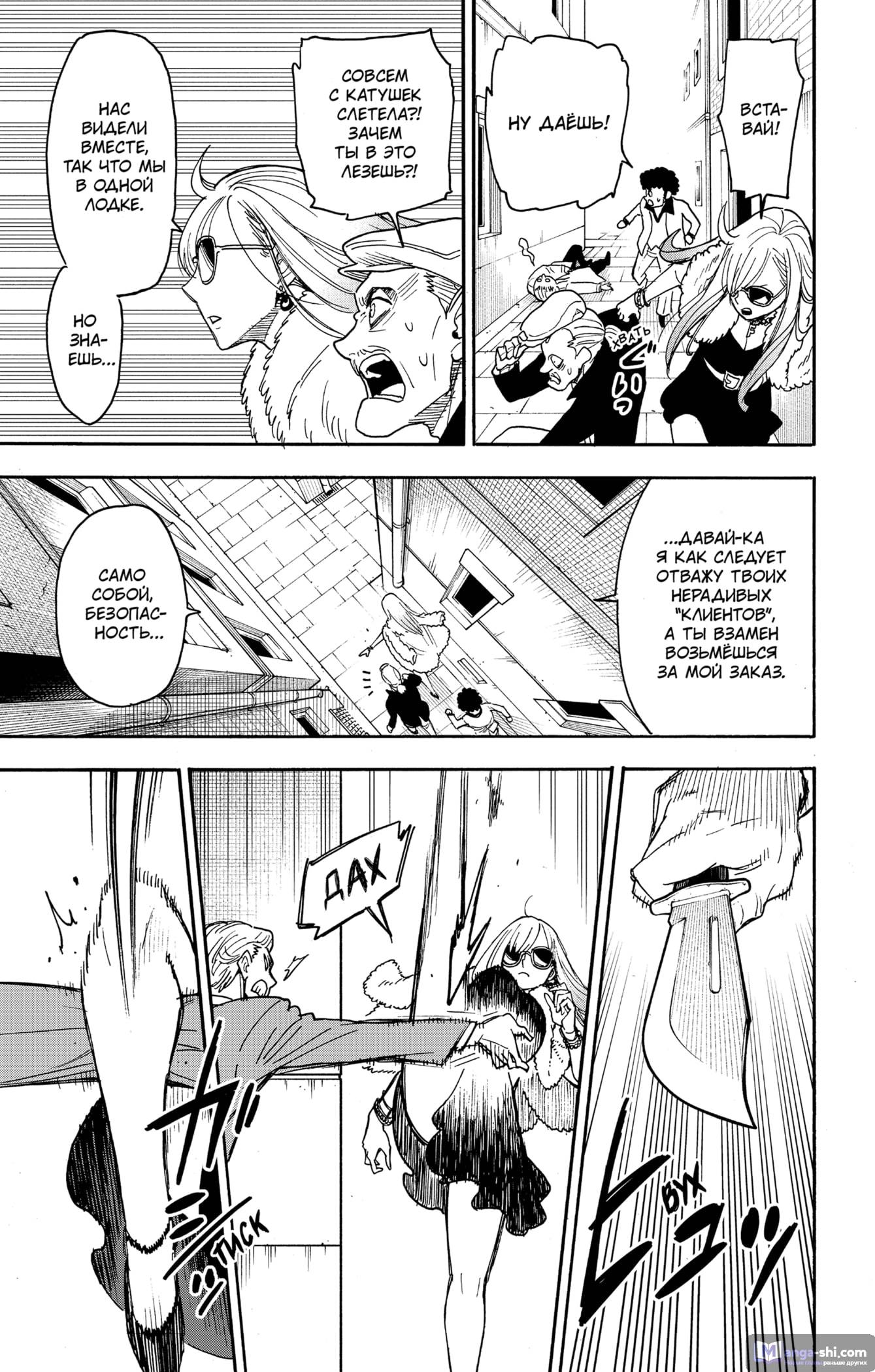 Страница 17 главы 60 манги Семья шпиона / SPY x FAMILY