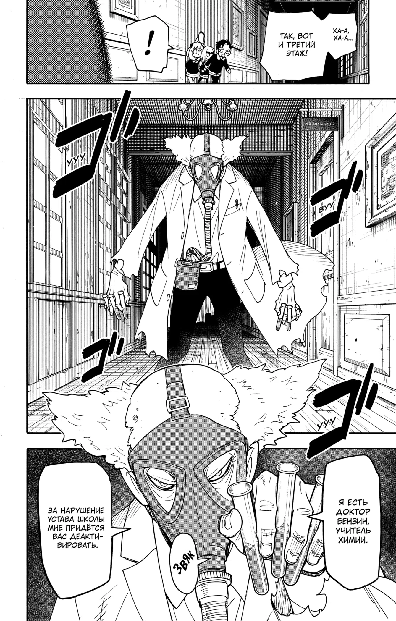 Страница 14 главы 125 манги Семья шпиона / SPY x FAMILY