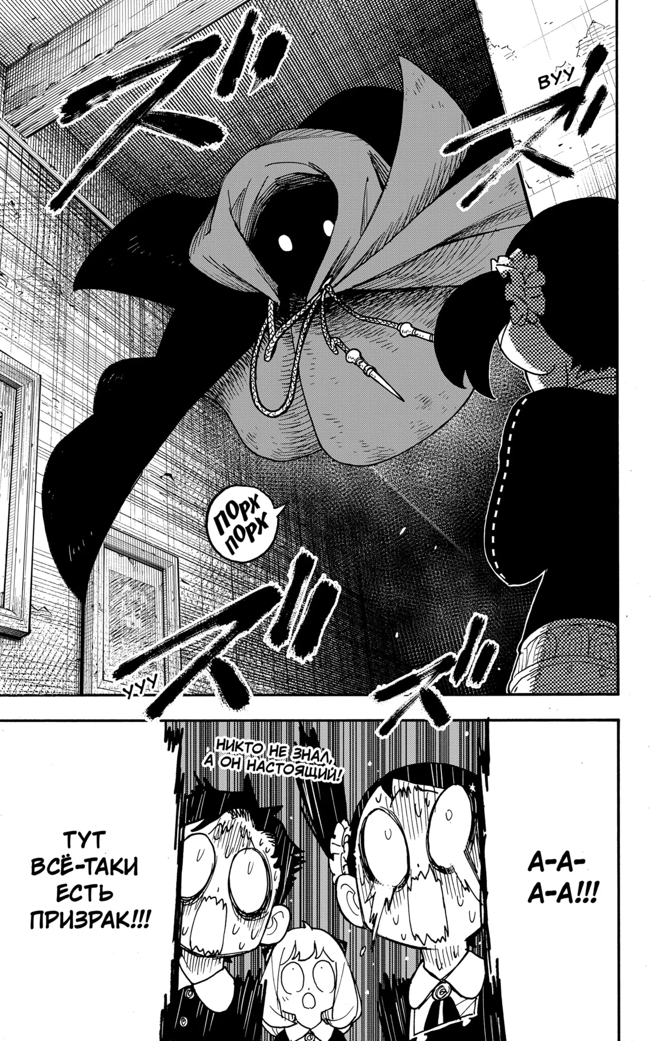 Страница 19 главы 125 манги Семья шпиона / SPY x FAMILY